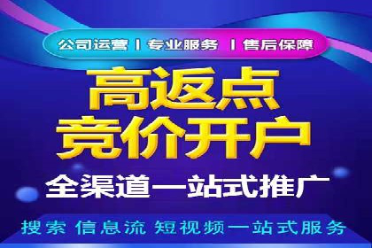 百度推广开户全解析：如何制定有效的推广计划
